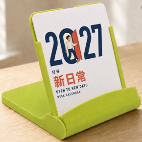 手机立架台历