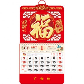 代代有财-大六开中国红烫金浮雕福牌