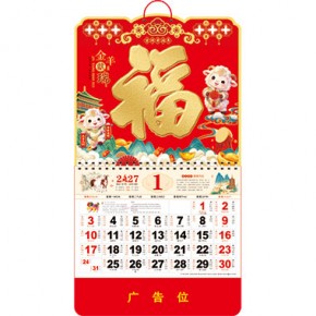 金羊献瑞-正六开浮雕UV新工艺福牌