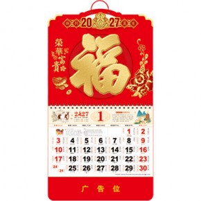 荣华富贵-正六开中国红烫金浮雕福牌