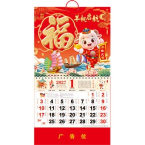 羊帆启航-正六开通胜浮雕福牌