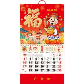 财神到-正六开通胜浮雕福牌
