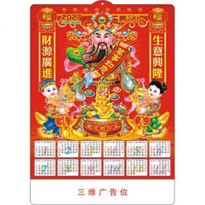 万事如意-高清3D立体（B款）