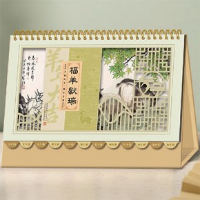 福羊献瑞-十四张中国风艺术台历