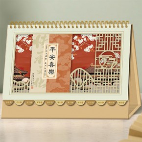 平安喜乐-十四张中国风艺术台历