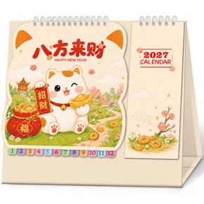 八方来财-十三张卡通异形便签台历