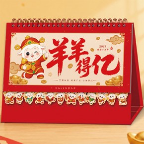 羊羊得亿-十三张时尚花边艺术台历