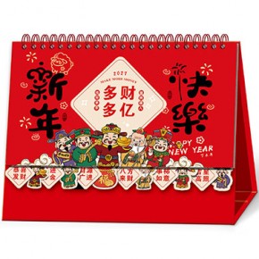 多财多亿-十三张时尚花边艺术台历