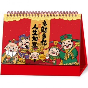 多财多亿-十三张精美焕新艺术台历