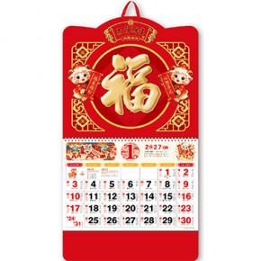 越来越好-大六开精品特种纸立体福牌