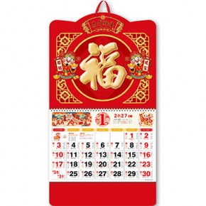 招财进宝-大六开精品特种纸立体福牌