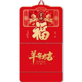 吉祥福-大六开触感浮雕福牌