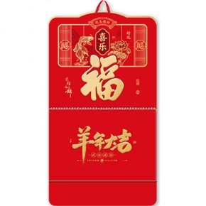 喜乐福-大六开触感浮雕福牌