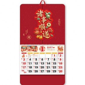 诸事顺遂-大六开特种纸立体福牌