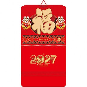 日进斗金-大度七彩贴福镂空福牌