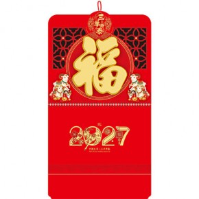 三羊开泰-大度七彩贴福镂空福牌