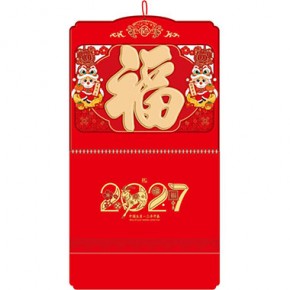 日进斗金-大度七彩贴福镂空福牌