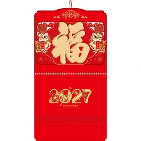 兴旺发达-大度七彩贴福镂空福牌