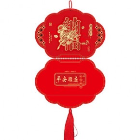 好运年-正度锁型折光立体福牌