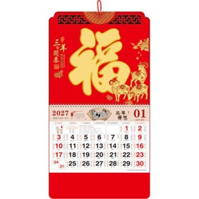 三羊开泰-正度欧纹镂空云顶福牌