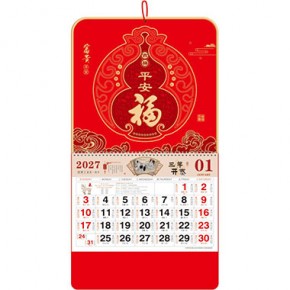 富贵平安-正度金边好运浮雕福牌
