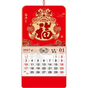 福满财旺-正度金边好运浮雕福牌